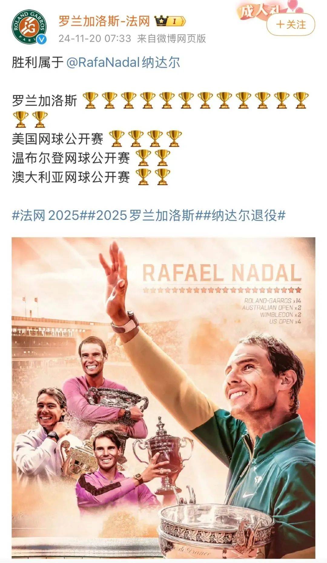 纳达尔连续十场比赛得分超过败北，中国队不断突破！