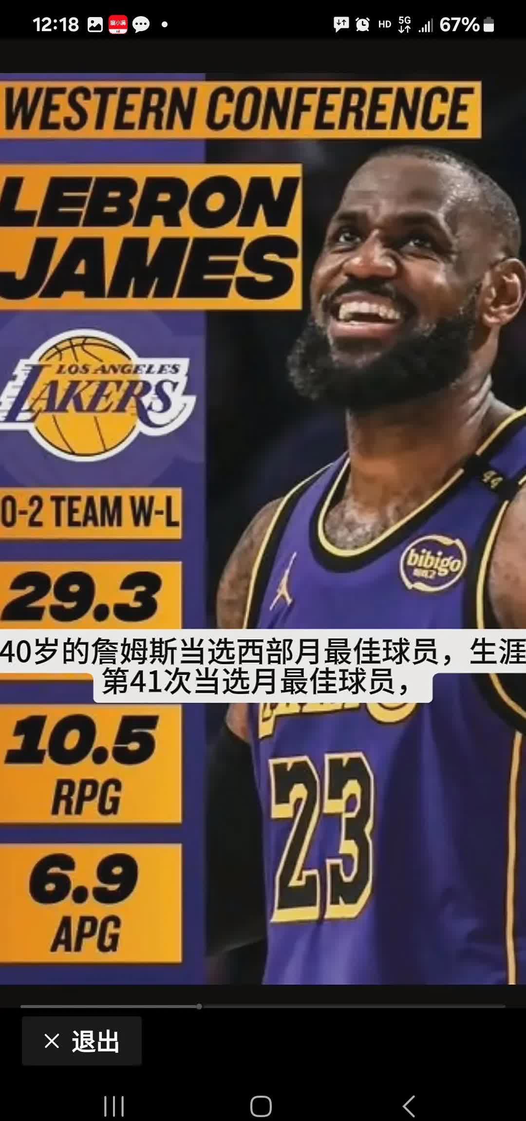 开云-澳大利亚队前途光明！，詹姆斯新星领先优势明显表现突出热度持续攀升的简单介绍